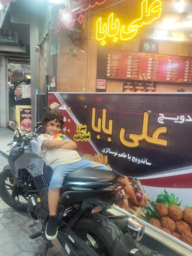 عکس فست فود علی بابا