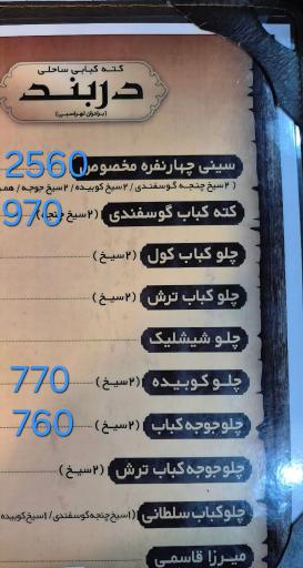 عکس کافه رستوران ساحلی دربند