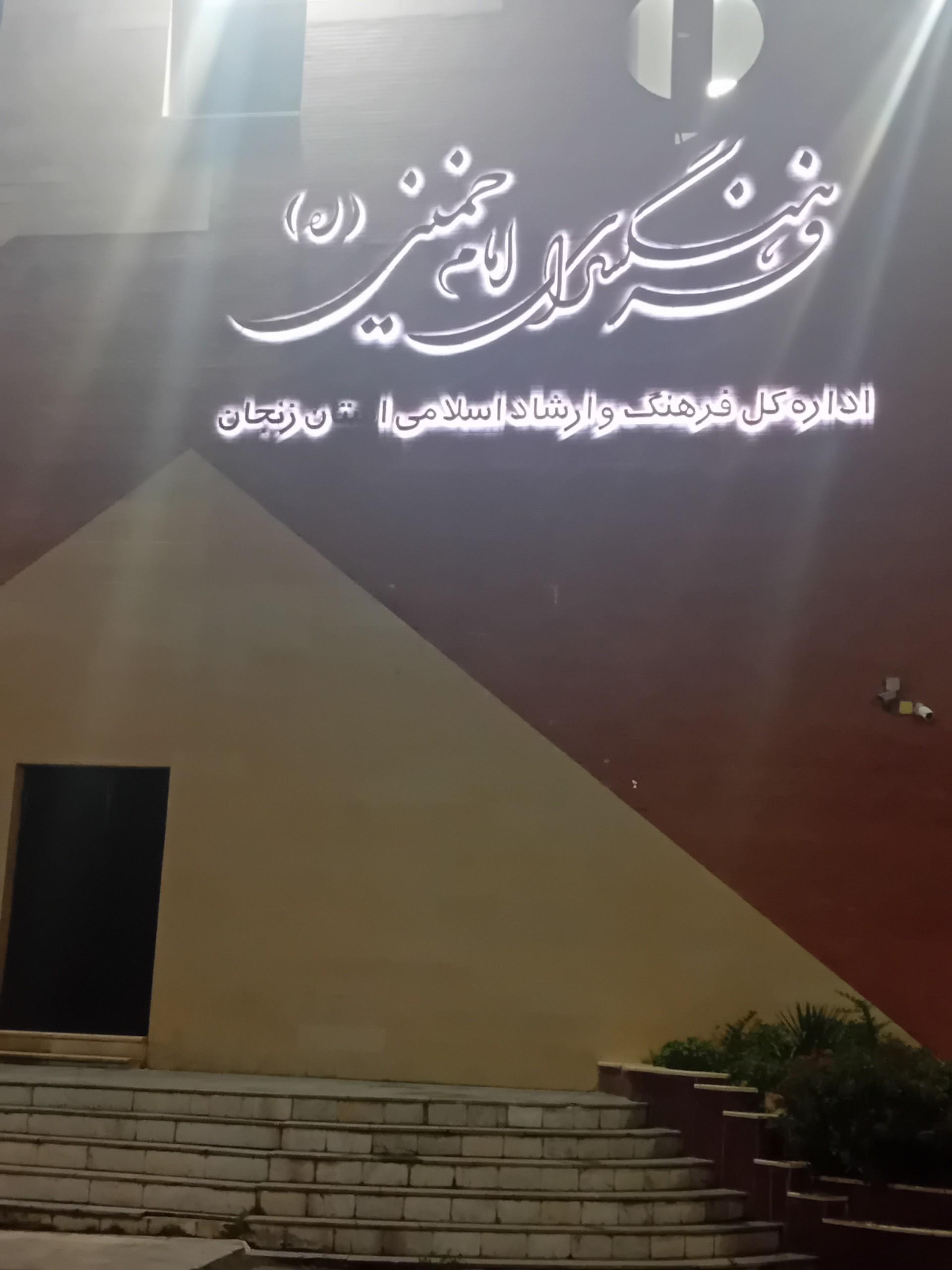 عکس کتابخانه عمومی فرهنگسرای امام (ره)