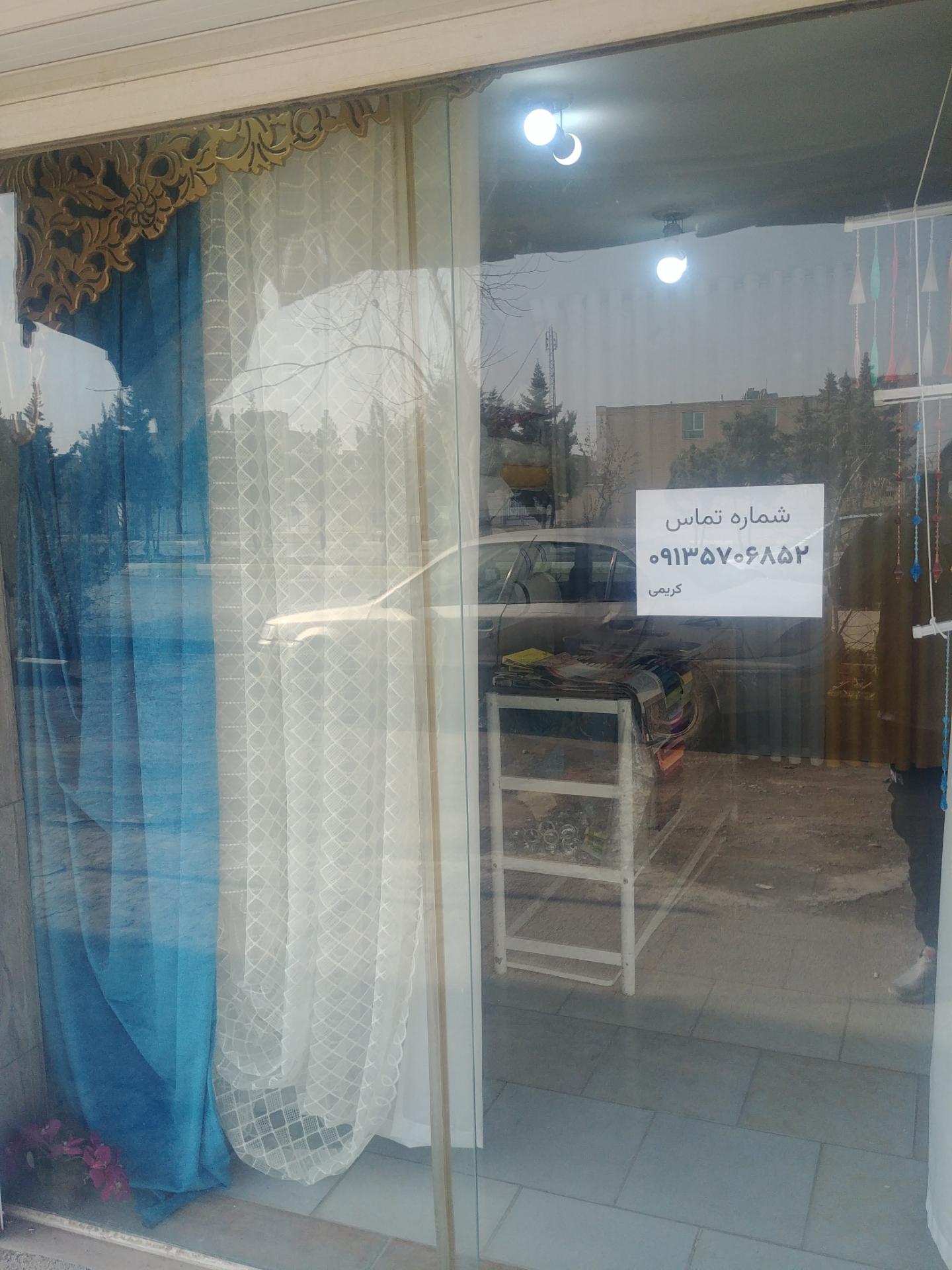 عکس پرده سرای افسون