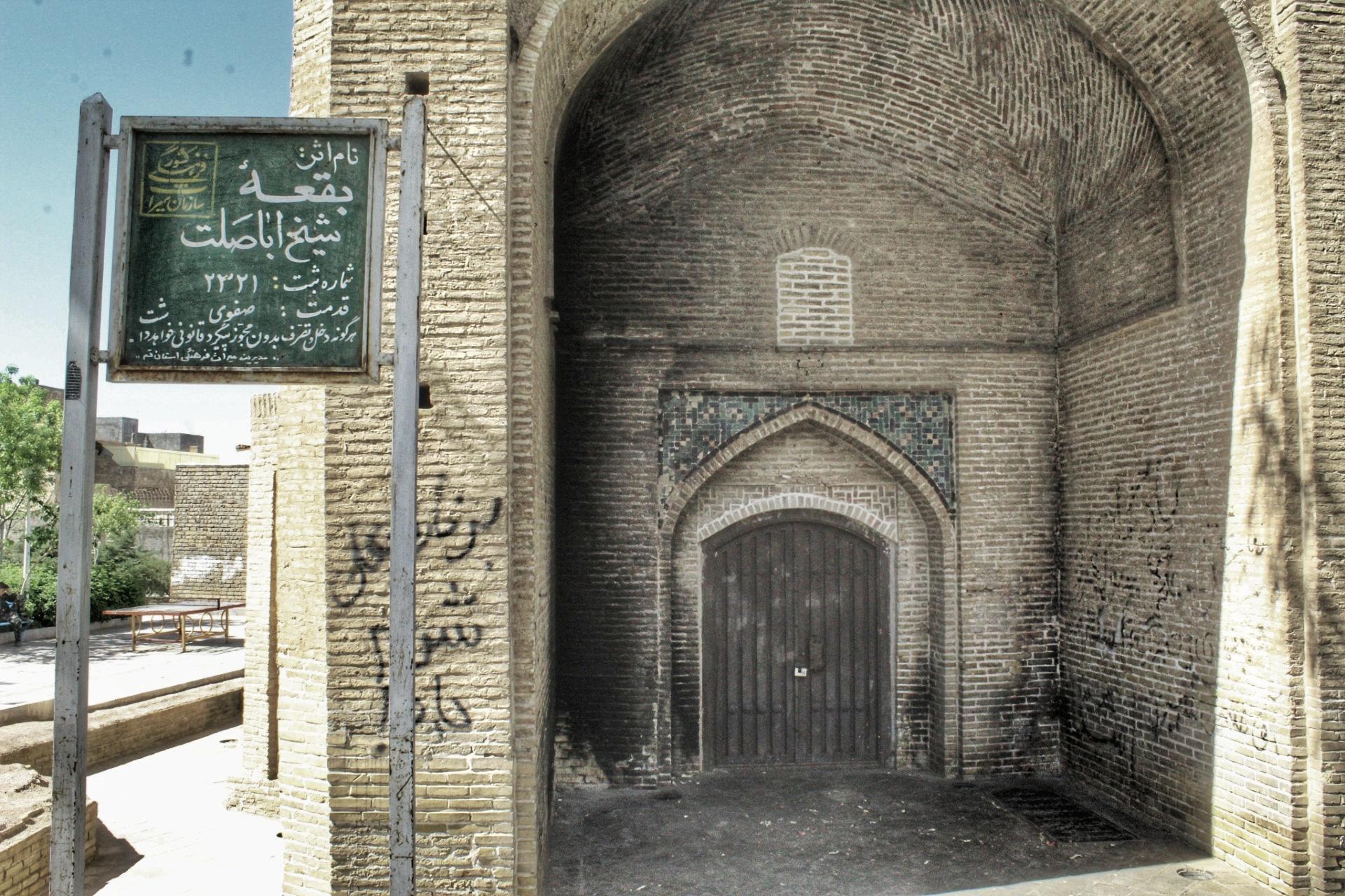 عکس آرامگاه شیخ اباصلت