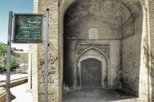 عکس آرامگاه شیخ اباصلت