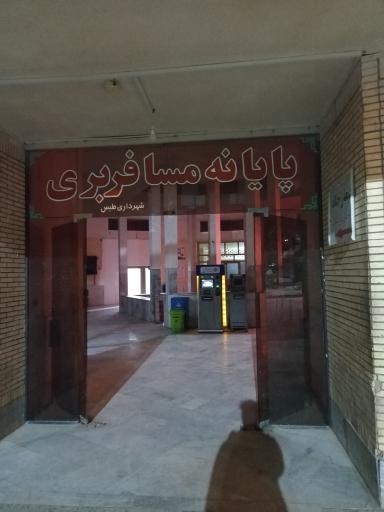 عکس سالن انتظار ترمینال مسافربری طبس