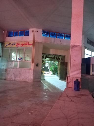 عکس سالن انتظار ترمینال مسافربری طبس