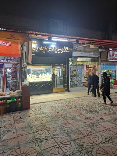 عکس طلا وجواهر حیدری