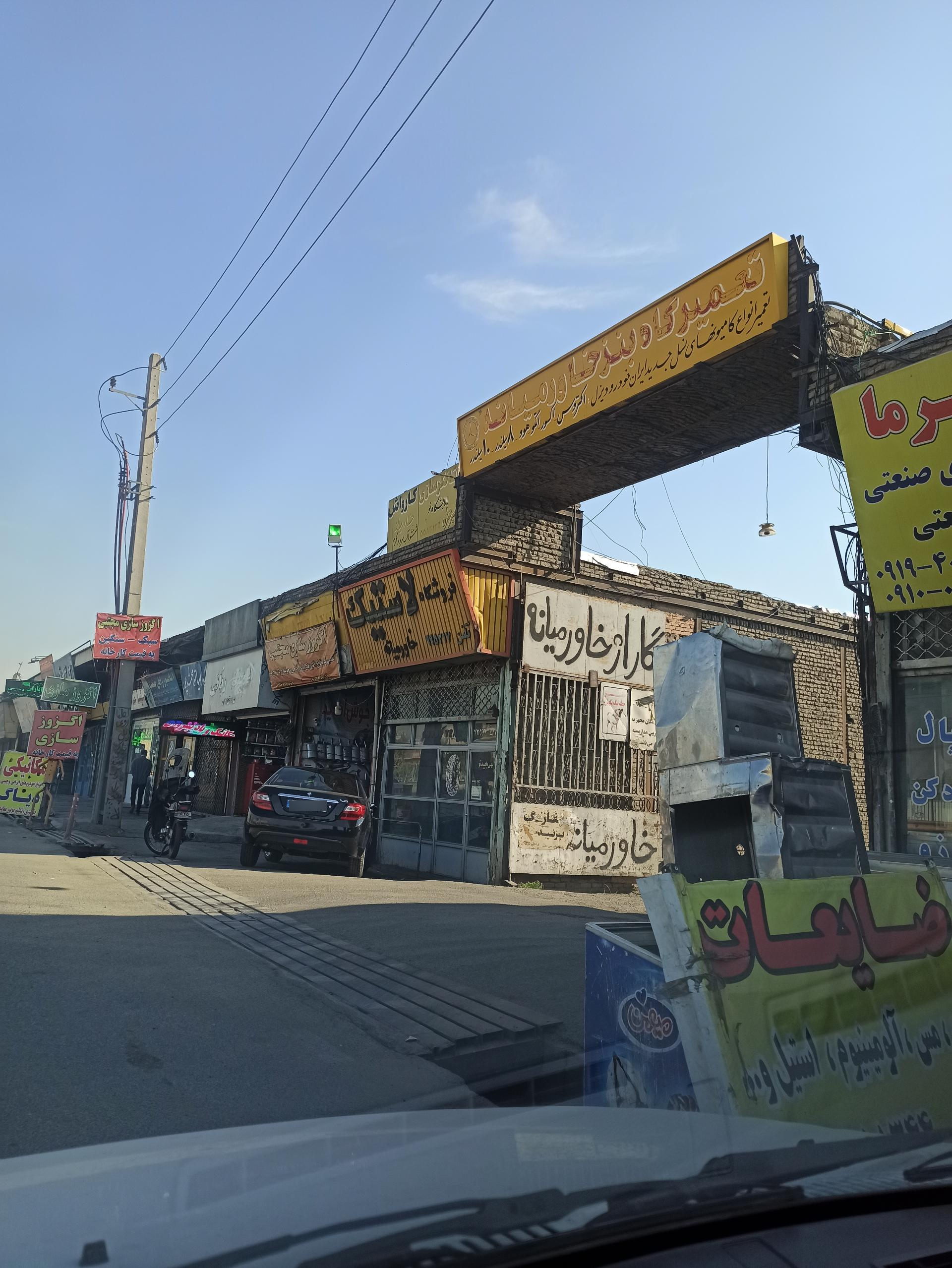 عکس گاراژ خاورمیانه 