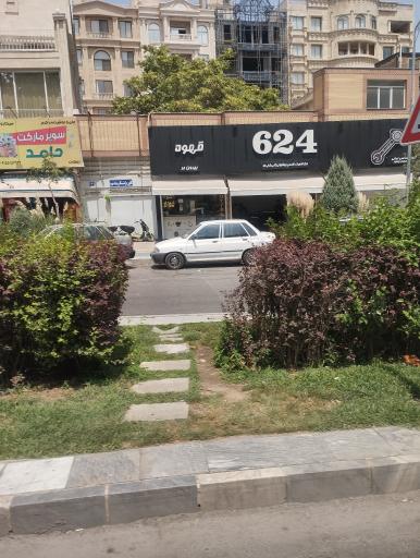 قهوه ۶۲۴