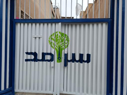 عکس دبستان پسرانه غیردولتی سرآمد