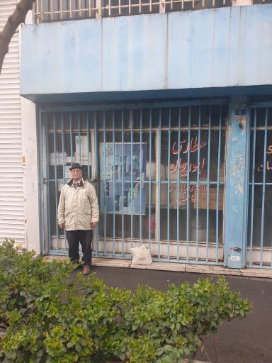 عکس عطاری ابوریحان