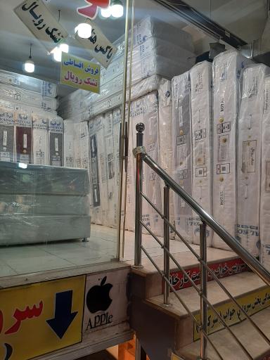 عکس نمایندگی رسمی تشک رویال