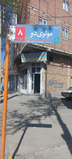 عکس اره تیزکنی تیزایران