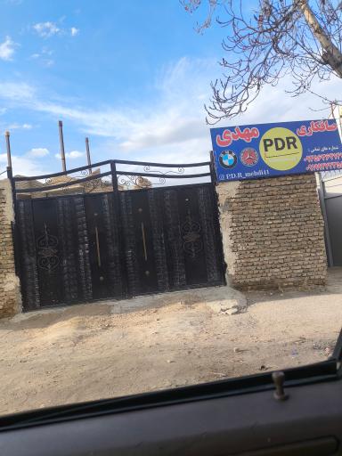 عکس صافکاری PDR مهدی
