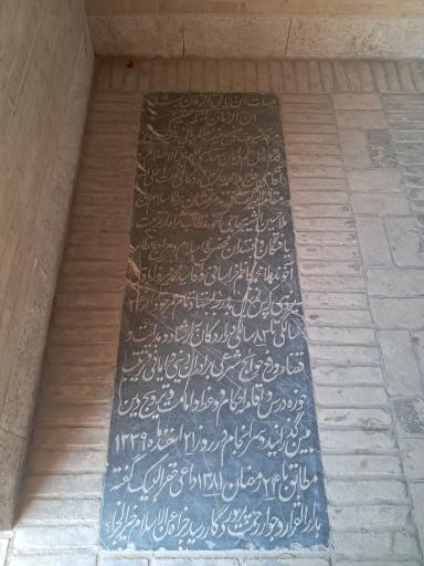 عکس مقبره آیت الله حاج ملامحمد حائری اردکانی