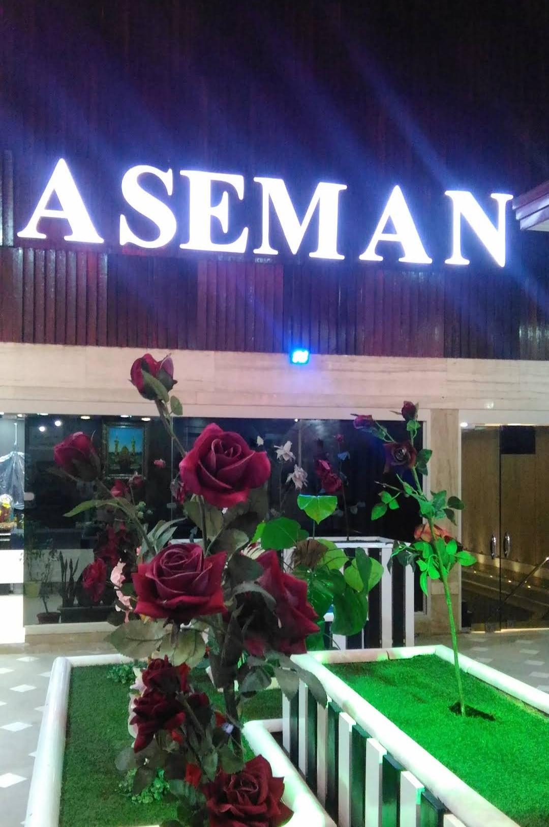 عکس تالار آسمان 