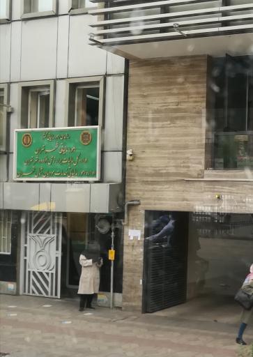 عکس اداره مالیات بر ارزش افزوده شمال تهران