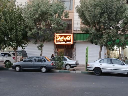 عکس کتابفروشی کتاب ایران