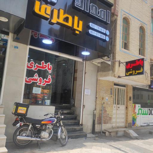 عکس امدادباطری 