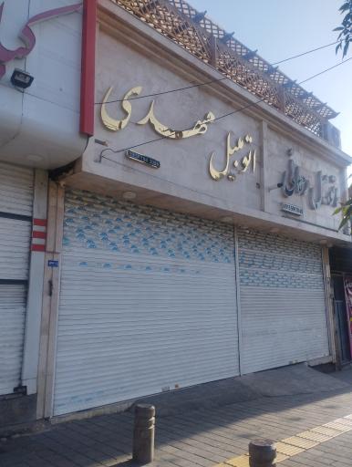 عکس گالری اتومبیل مهدی