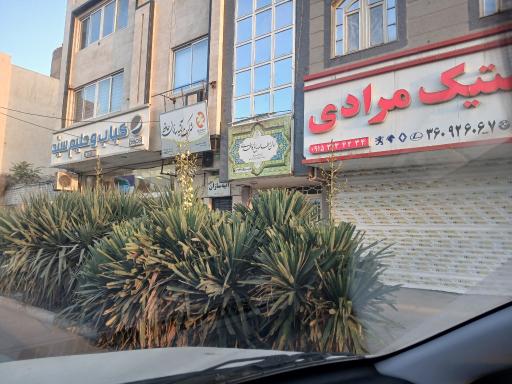 عکس کباب و حلیم سید