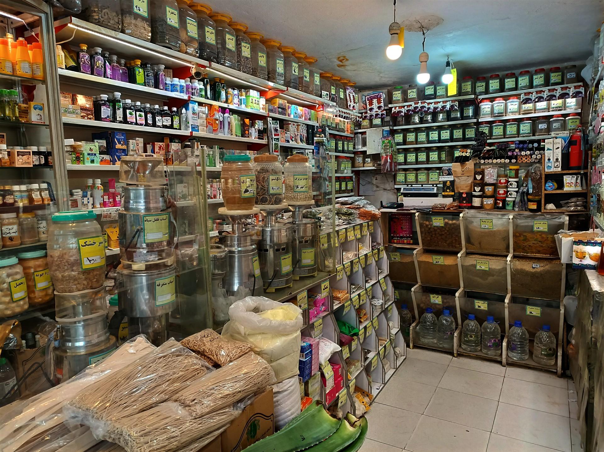 عکس عطاری فرخانی 