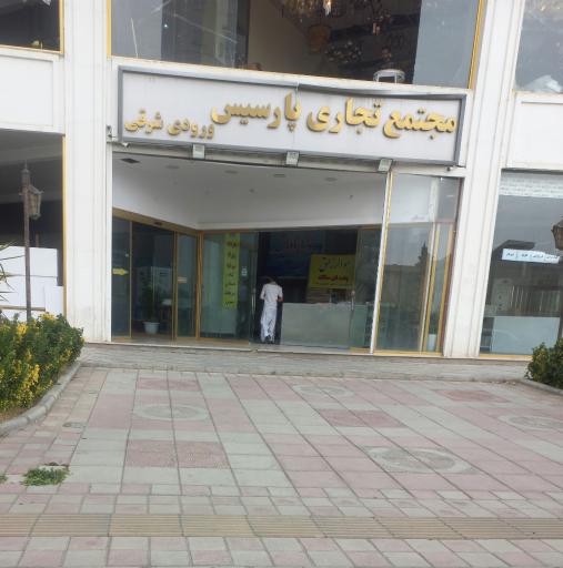عکس مجتمع نان 