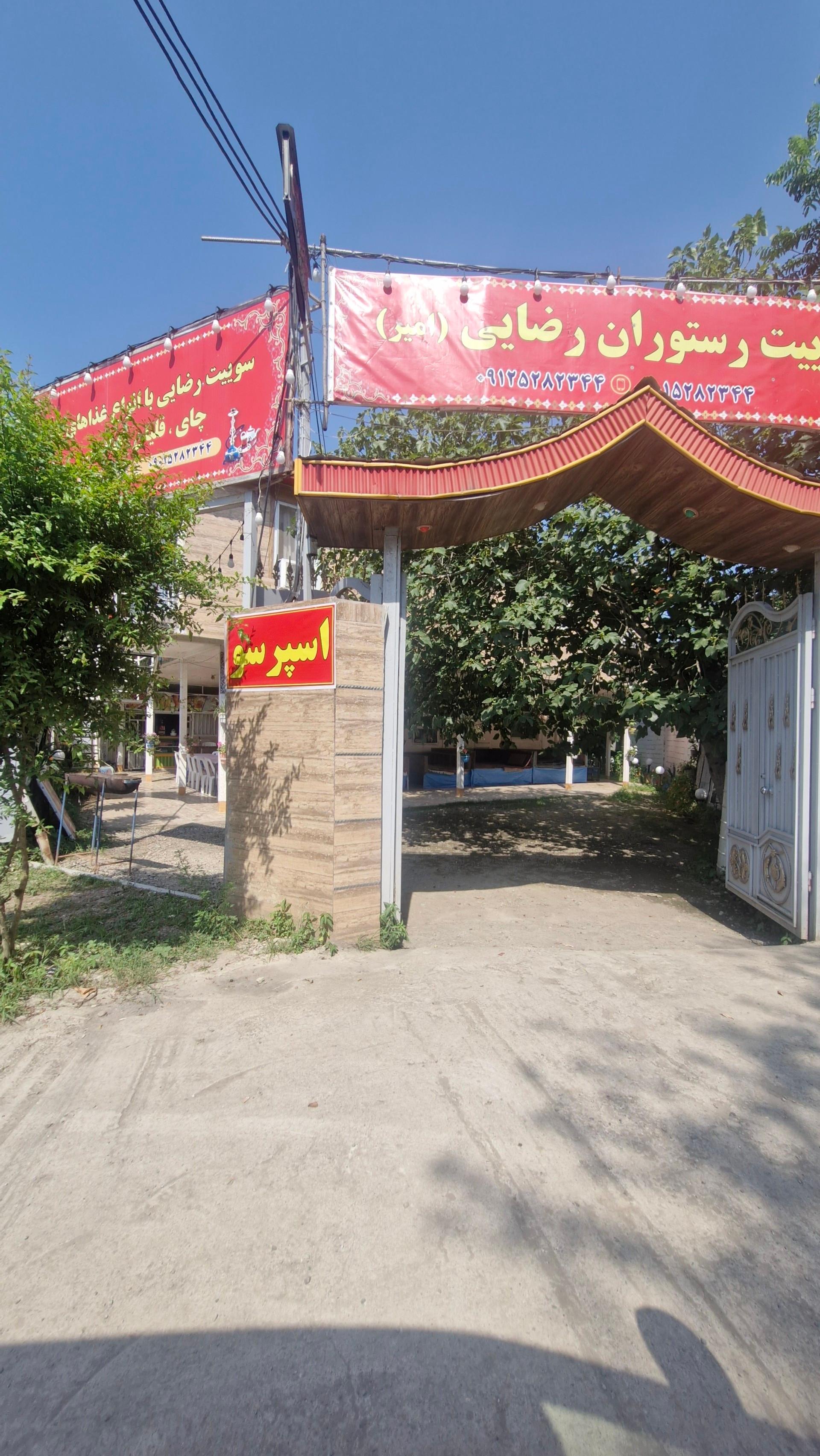 عکس اقامتگاه رضایی واحد6