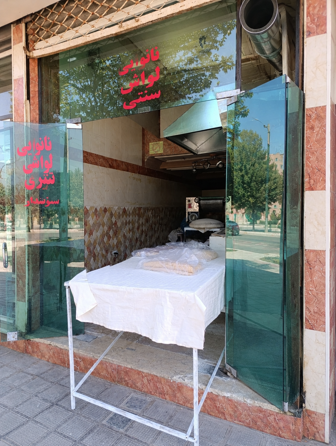 عکس نانوایی تنوری 