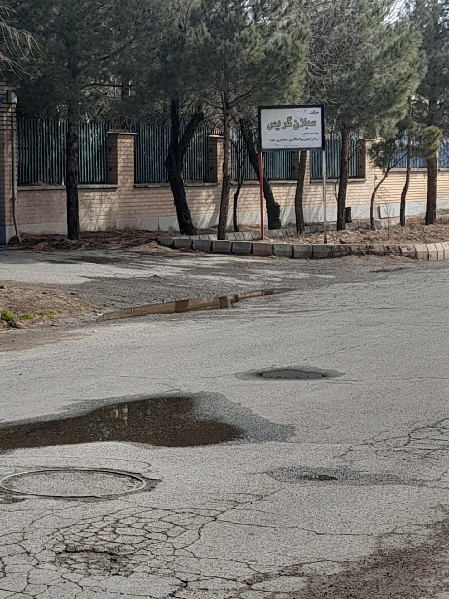 عکس شرکت سبلان گریس 