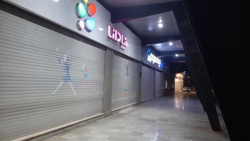 عکس فروشگاه مبل آپادانا