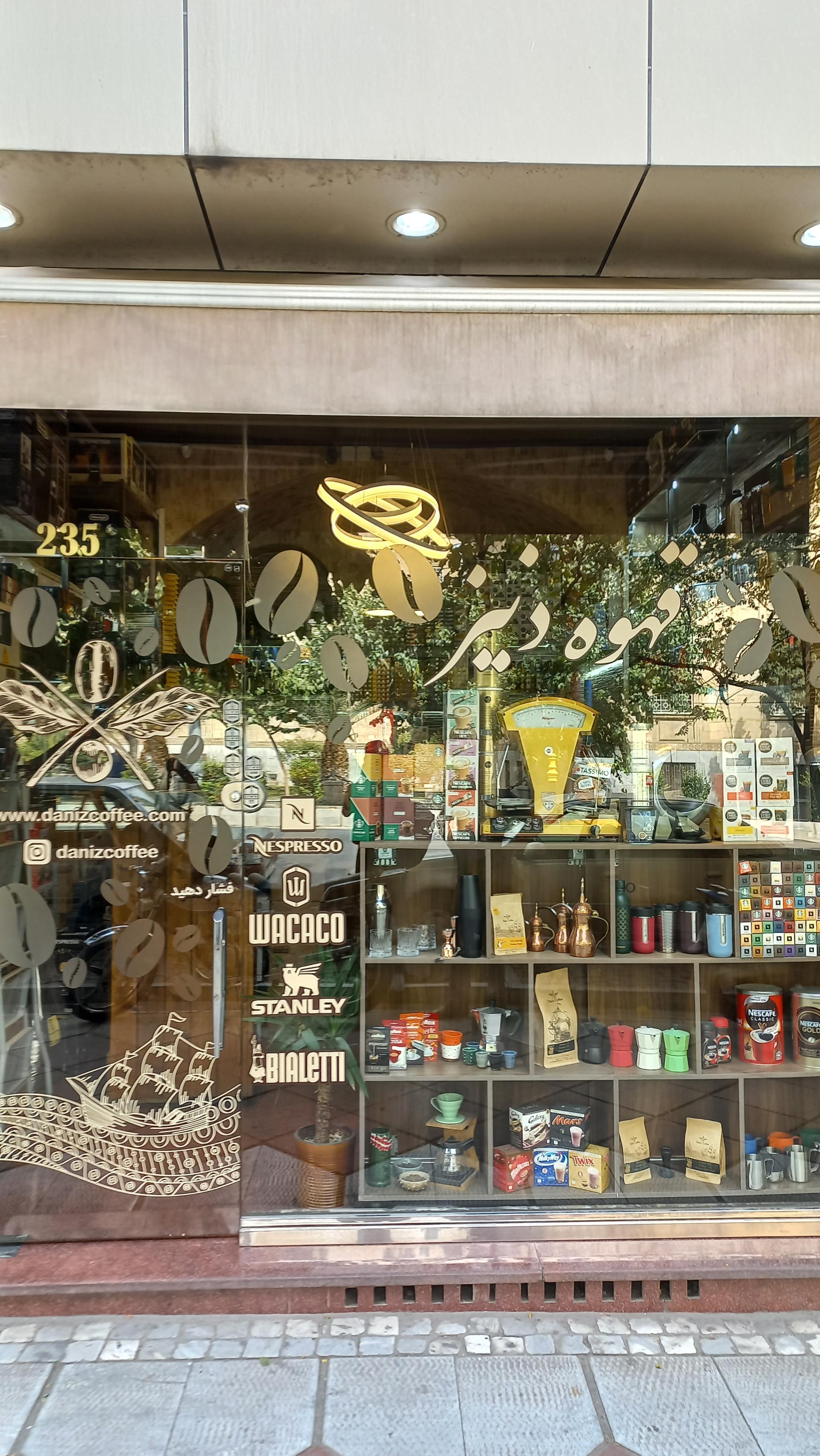 عکس قهوه دنیز