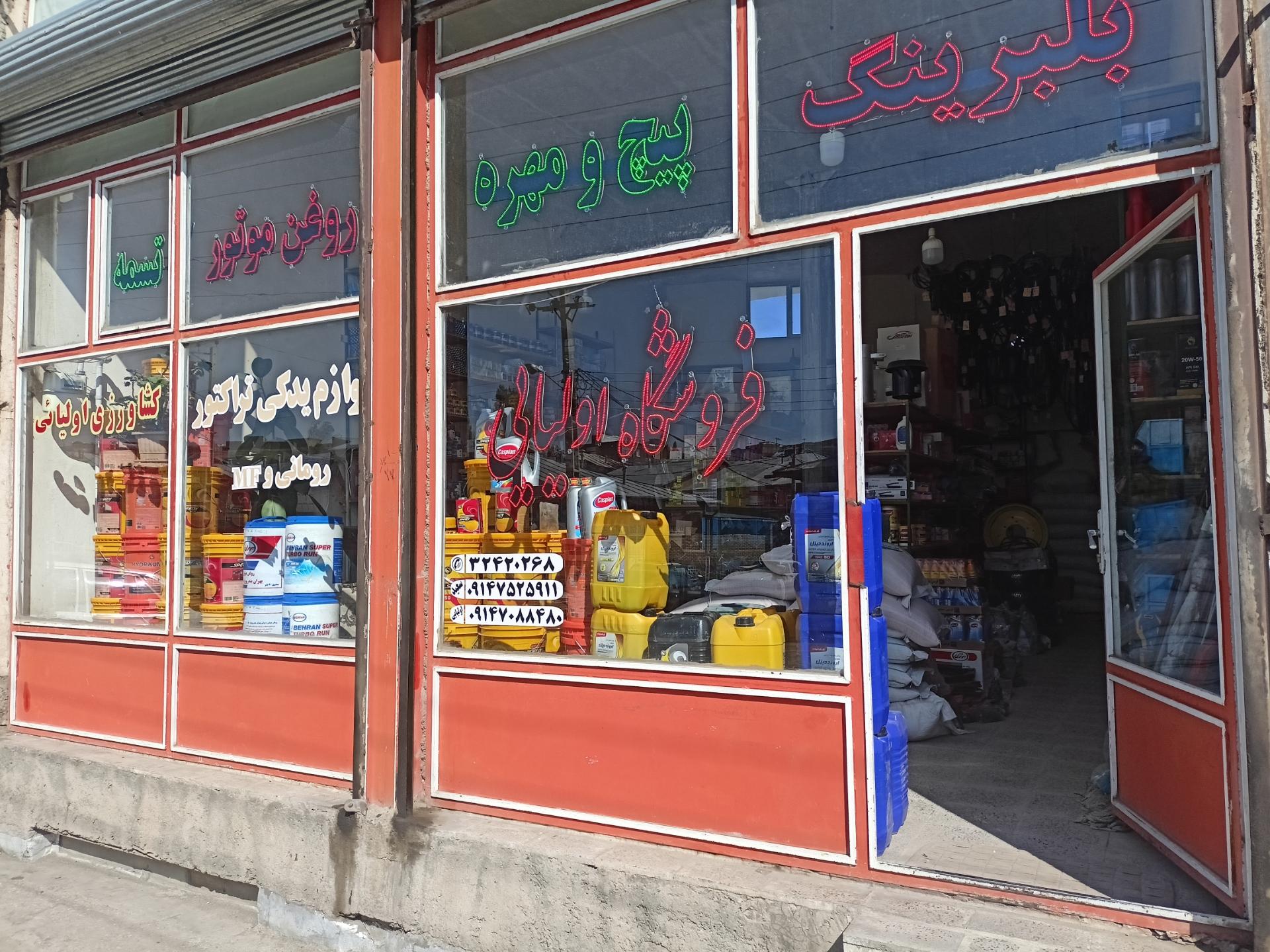 عکس لوازم یدکی تراکتور اولیائی