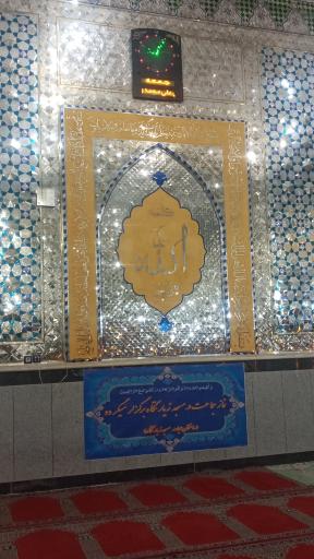 عکس زیارتگاه سید عباس