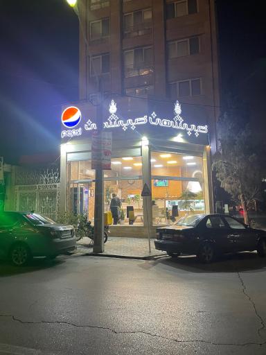 عکس کباب شاهان