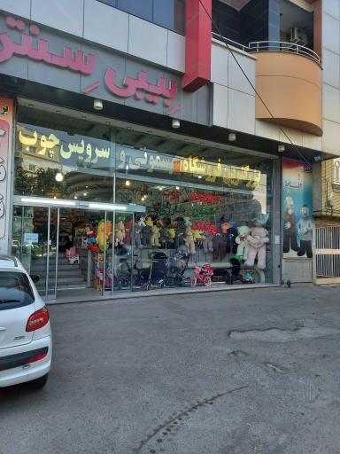 عکس سیسمونی بیبی سنتر