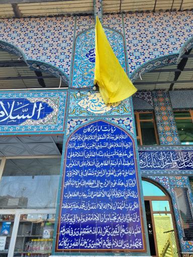 عکس زیارتگاه سید عباس