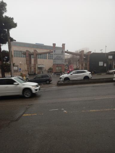 عکس دانشگاه آزاد اسلامی واحد تهران مرکزی (مجتمع سپهبد شهید حاج قاسم سلیمانی)