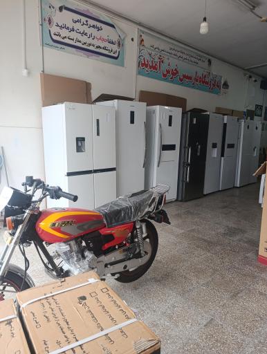 عکس فروشگاه پارسیس