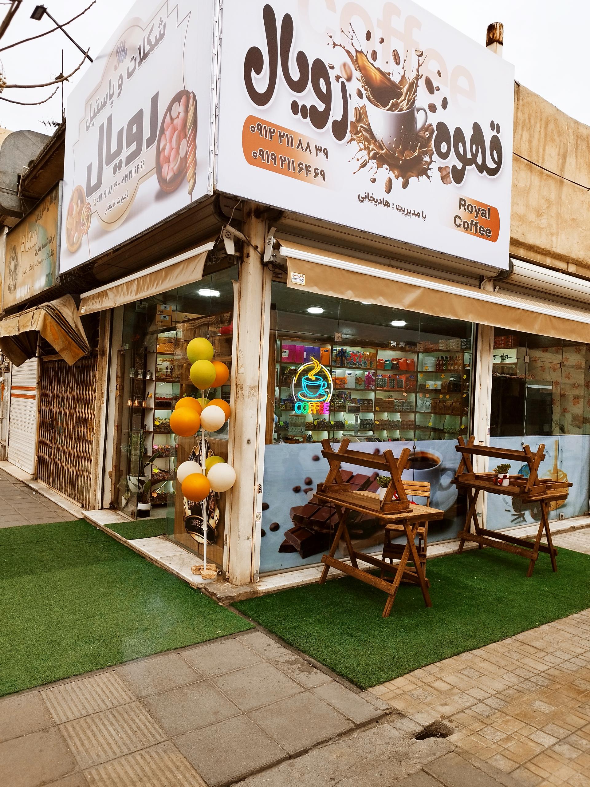 عکس قهوه و شکلات رویال