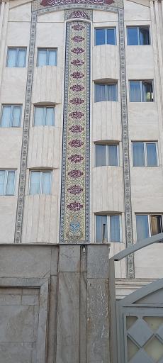 عکس حسینیه و زائرسرای گل نرجس (بنیاد خیریه الزهرا)