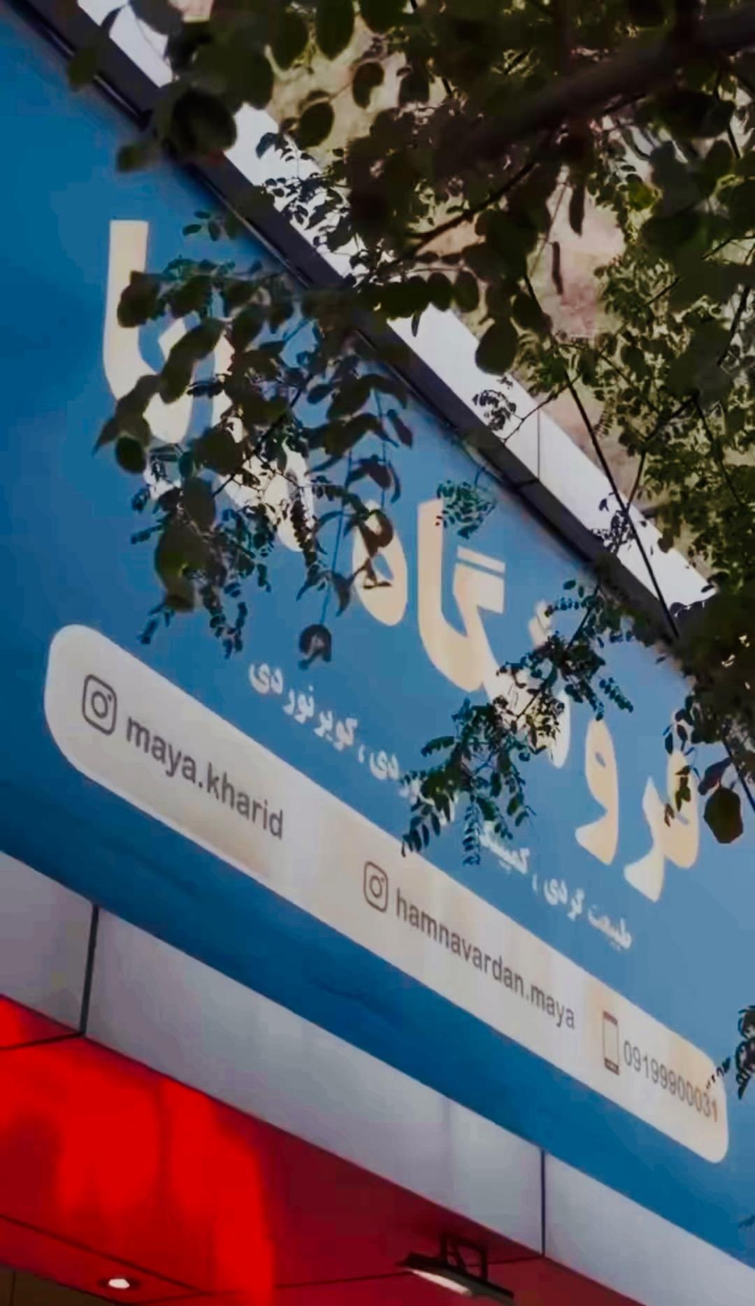 عکس لوازم کوهنوردی و کمپینگ مایا