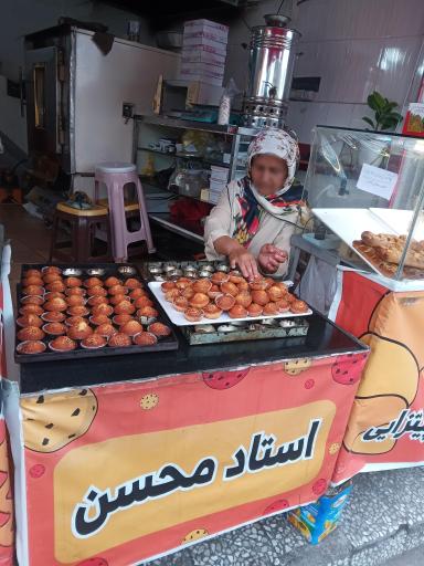 عکس کلوچه فومن محسن