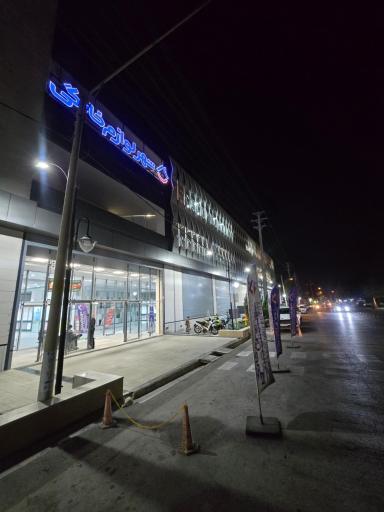 عکس شهر فرش و شهر لوازم خانگی شعبه شیراز