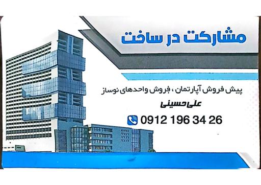 عکس مشاورین املاک حسینی