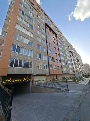 عکس برج مسکونی رضوان