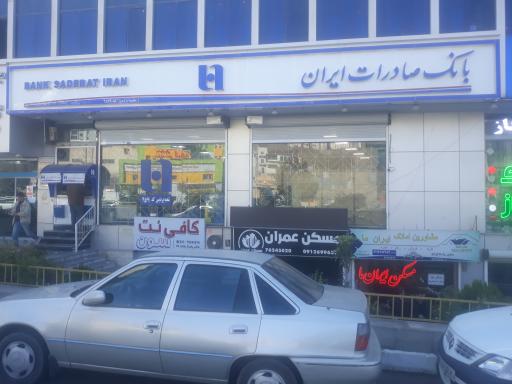 عکس بانک صادرات ایران-شعبه پردیس کد ۴۵۶۹