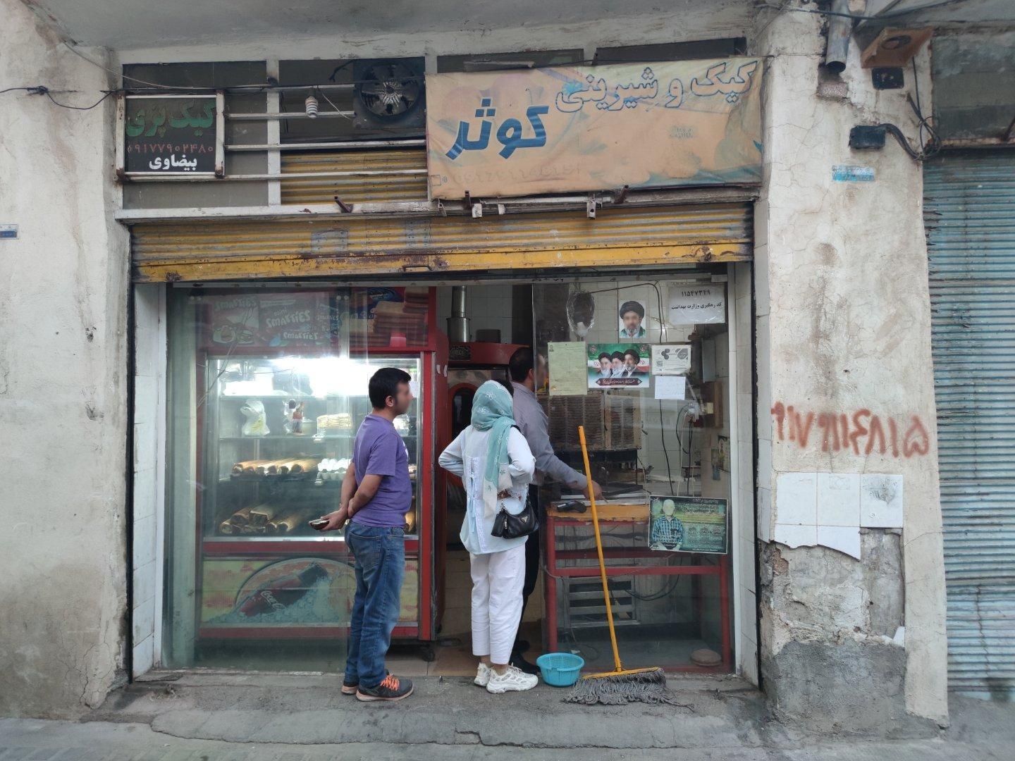 عکس کیک و شیرینی کوثر