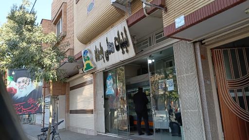 عکس لبنیات بامداد