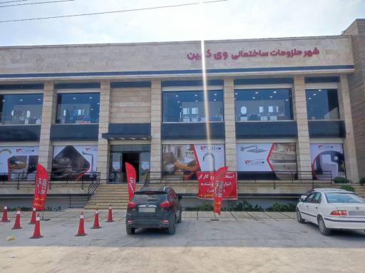 عکس وی کابین شعبه شمال