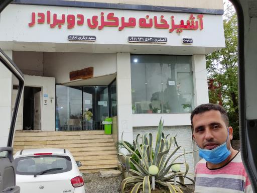 عکس آشپزخانه مرکزی دوبرادر