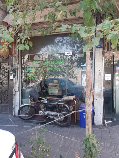 عکس آژانس مسعود